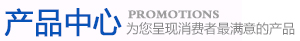 产品中心